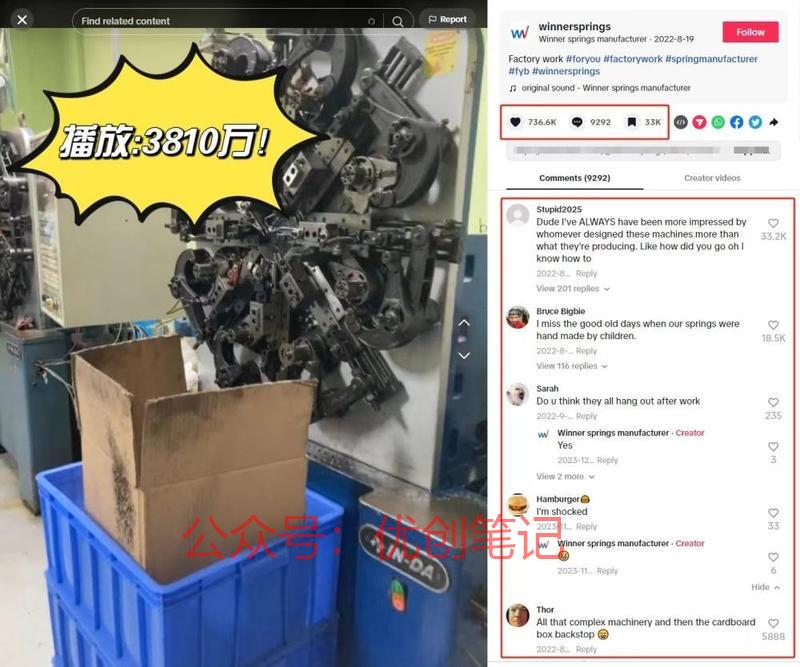 赢麻了！弹簧工厂出海，…#情报-搞钱线报📢论坛-网创交流-优创圈